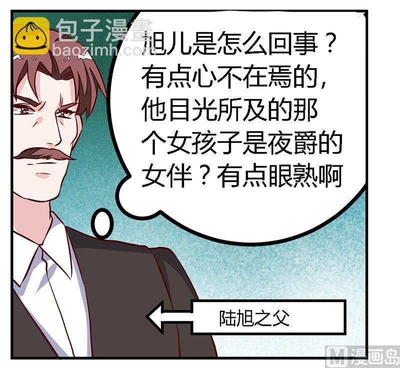 第79话 订婚之夜