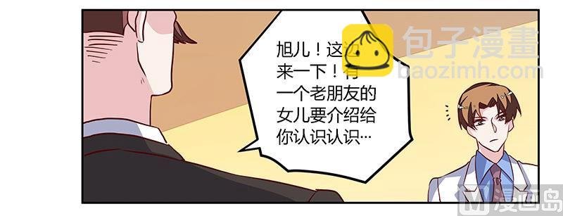 第79话 订婚之夜
