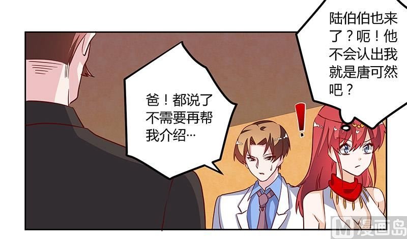 第79话 订婚之夜