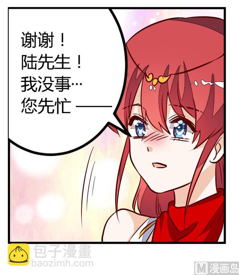 第79话 订婚之夜