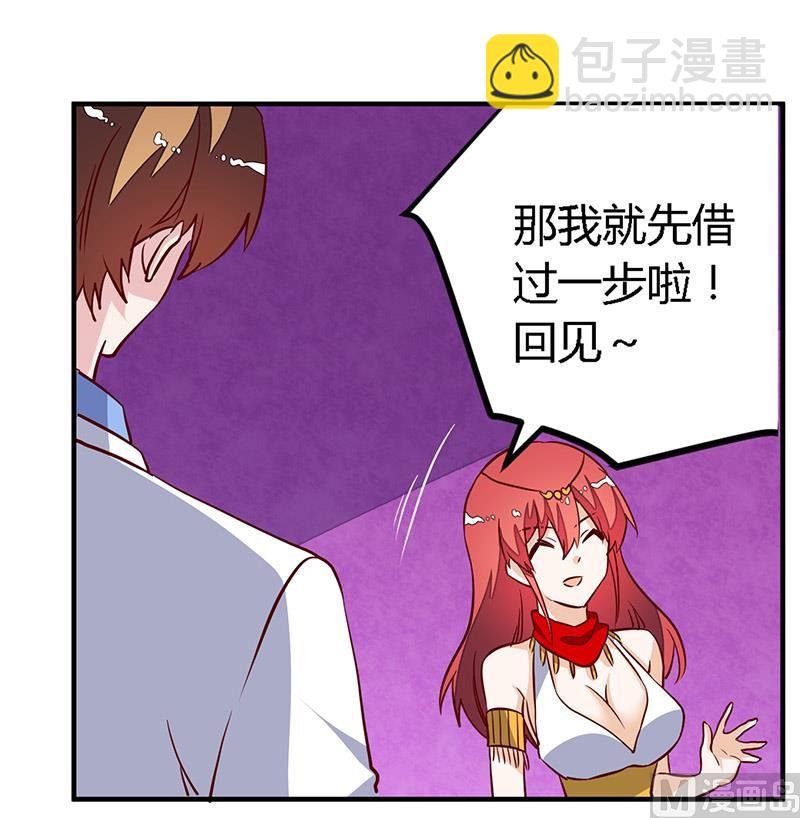 第79话 订婚之夜