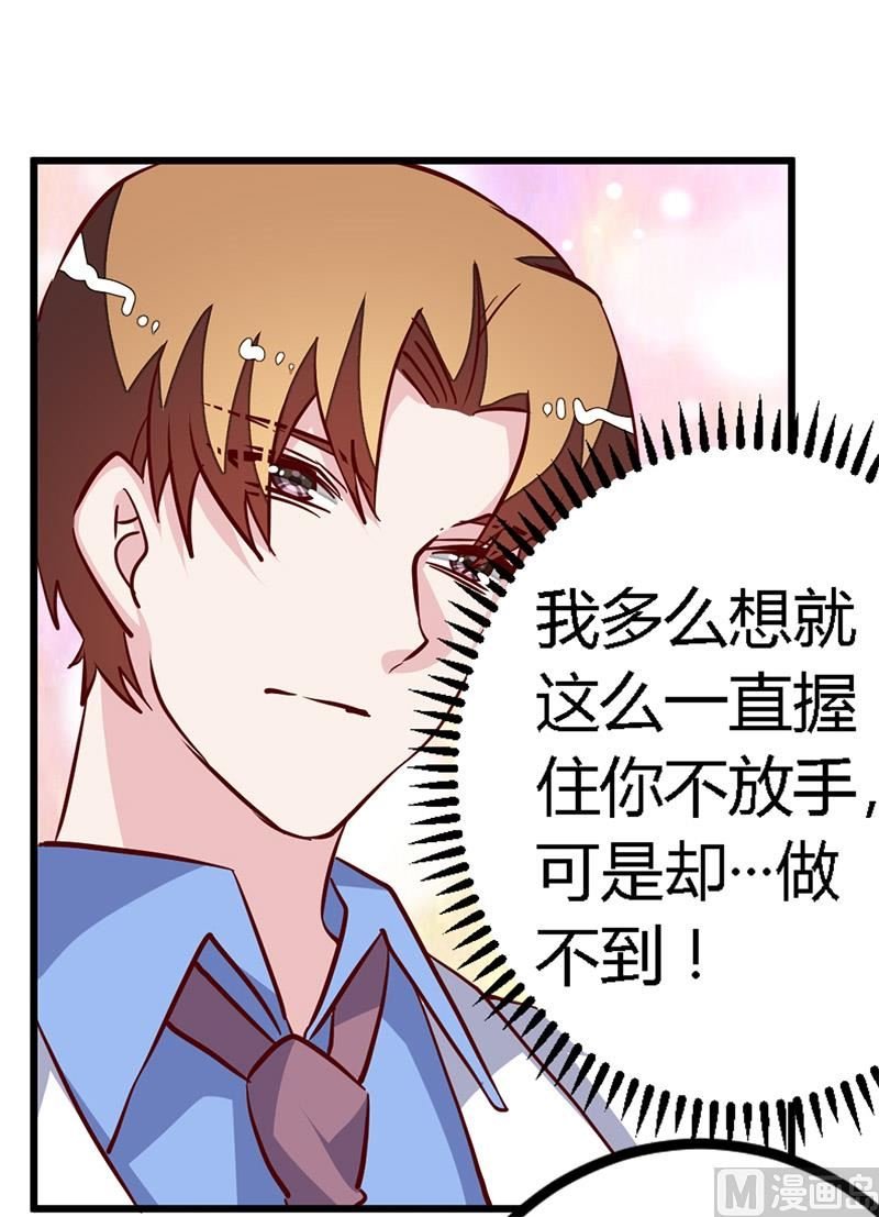 第79话 订婚之夜