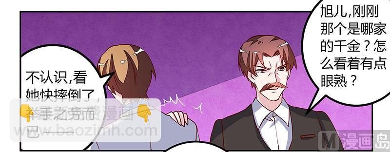 第79话 订婚之夜