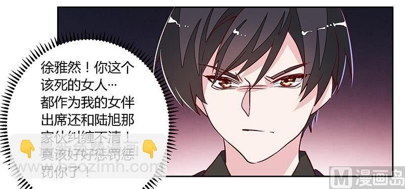 第79话 订婚之夜