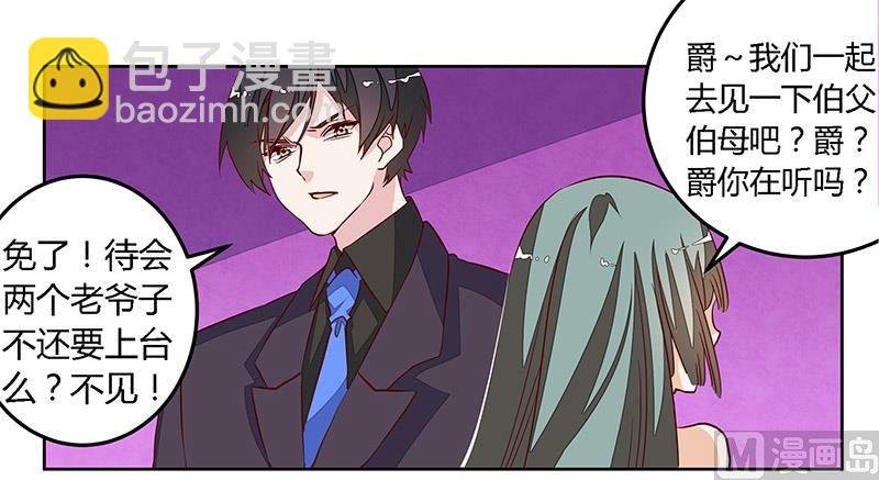 第79话 订婚之夜
