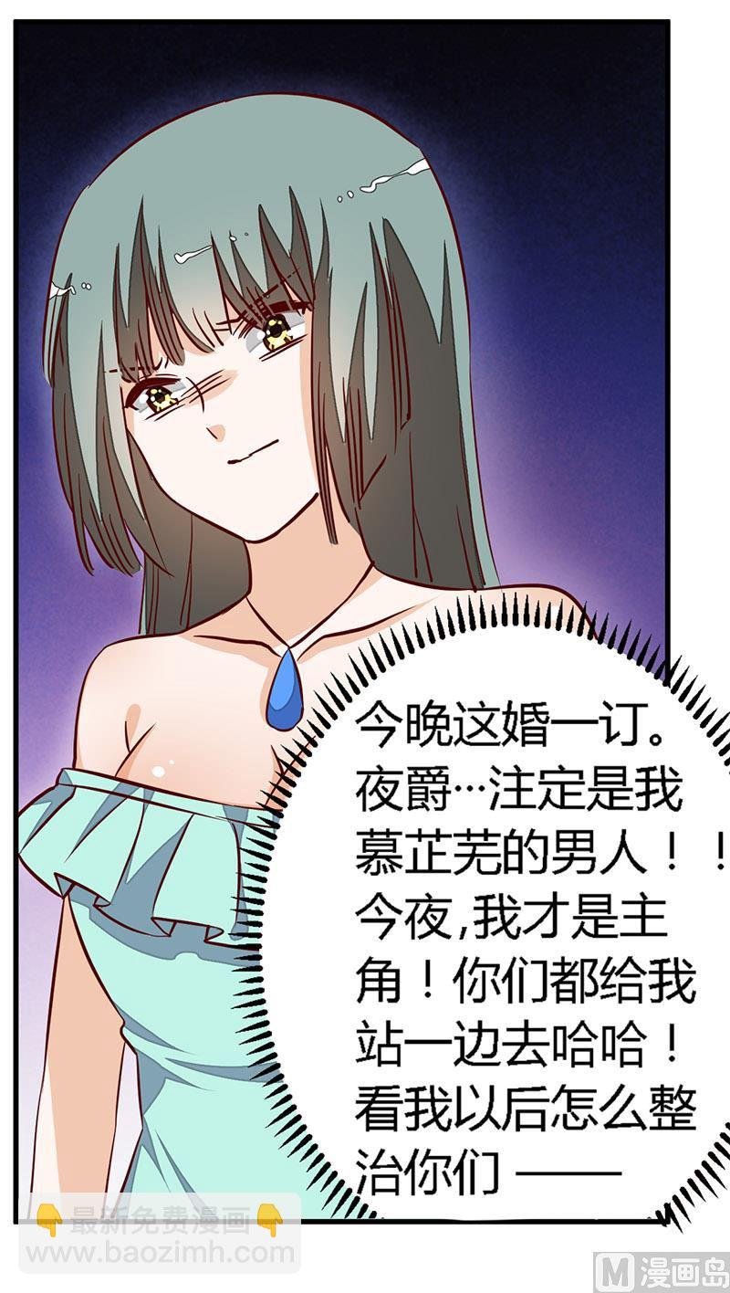 第79话 订婚之夜