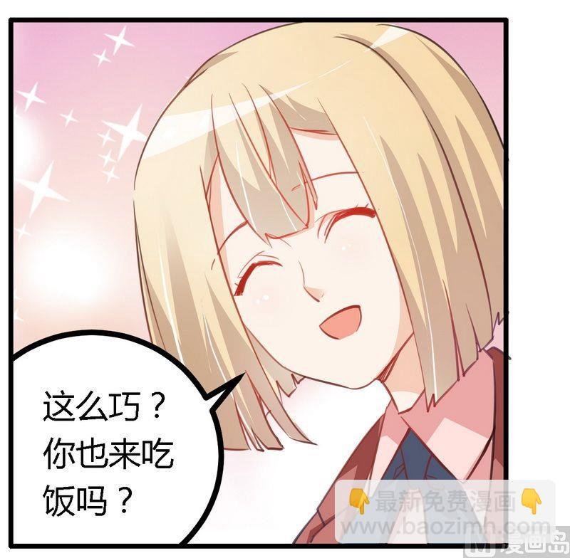 第8话 欢欢的小秘密