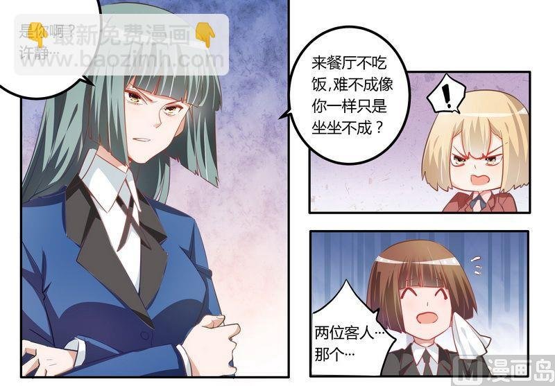 第8话 欢欢的小秘密