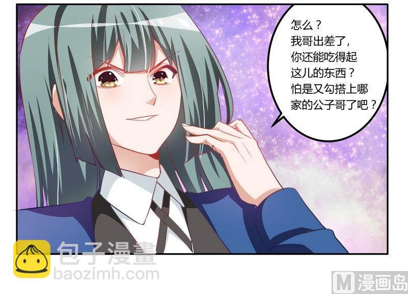 第8话 欢欢的小秘密
