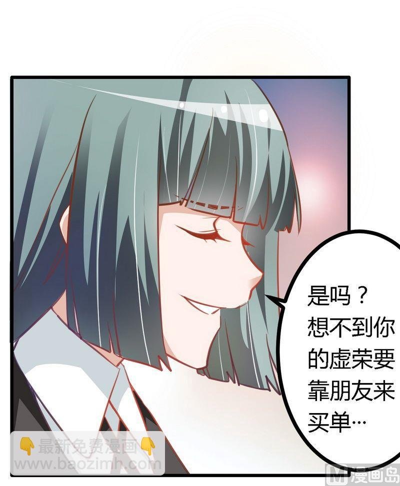 第8话 欢欢的小秘密