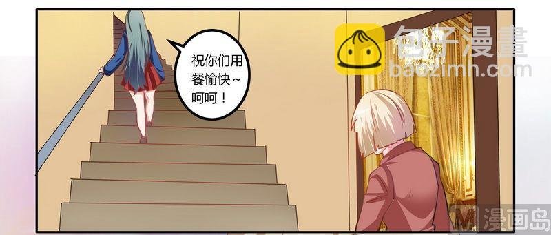 第8话 欢欢的小秘密