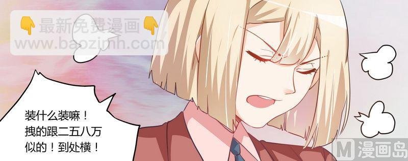 第8话 欢欢的小秘密