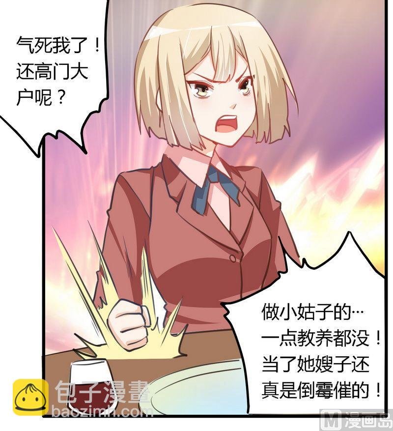 第8话 欢欢的小秘密