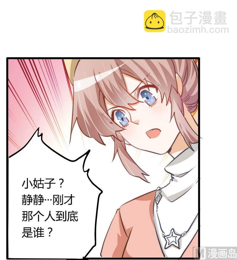 第8话 欢欢的小秘密