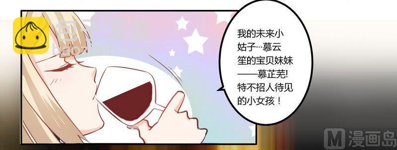 第8话 欢欢的小秘密