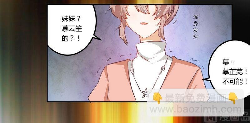 第8话 欢欢的小秘密
