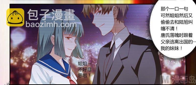 第8话 欢欢的小秘密