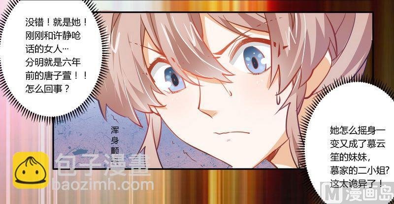 第8话 欢欢的小秘密