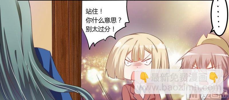 第8话 欢欢的小秘密