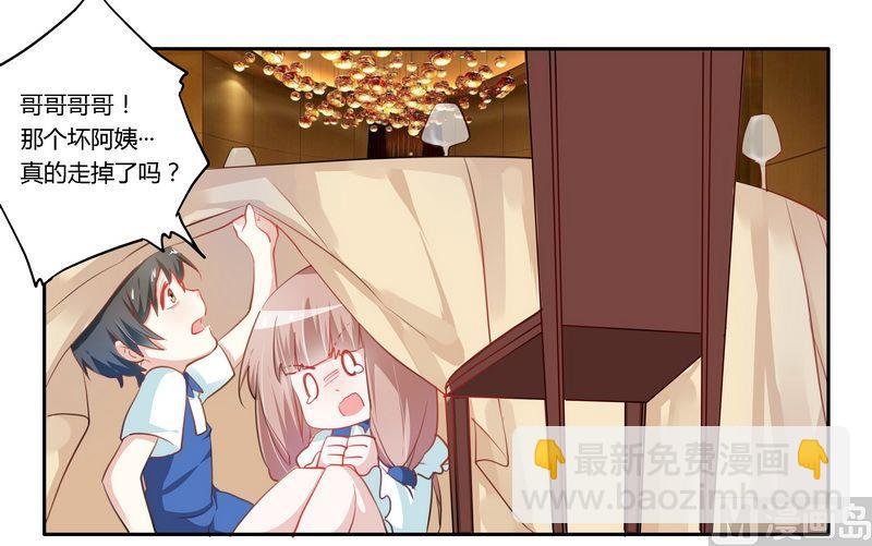 第8话 欢欢的小秘密
