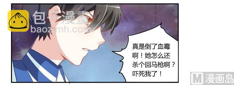 第8话 欢欢的小秘密