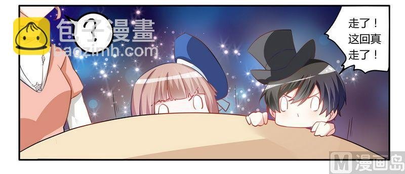 第8话 欢欢的小秘密