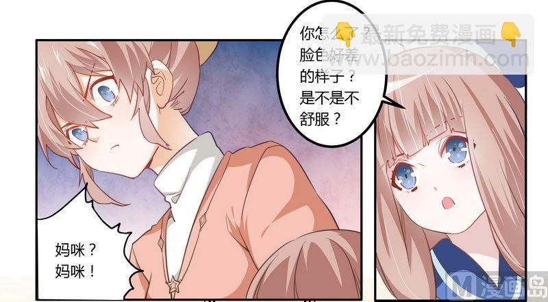 第8话 欢欢的小秘密