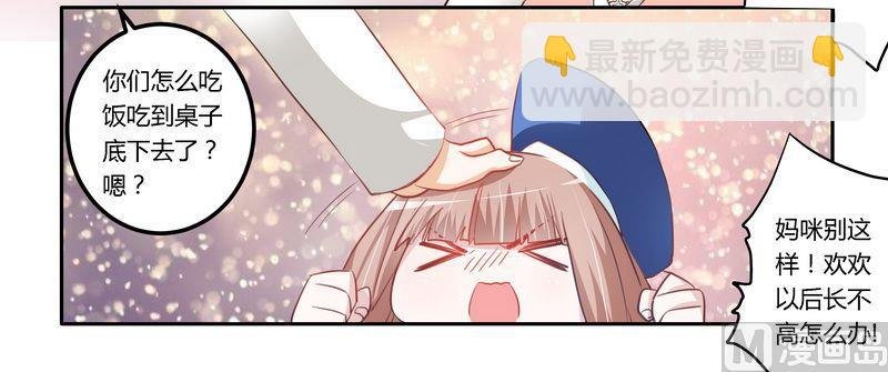 第8话 欢欢的小秘密
