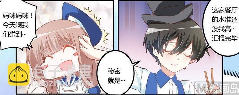 第8话 欢欢的小秘密