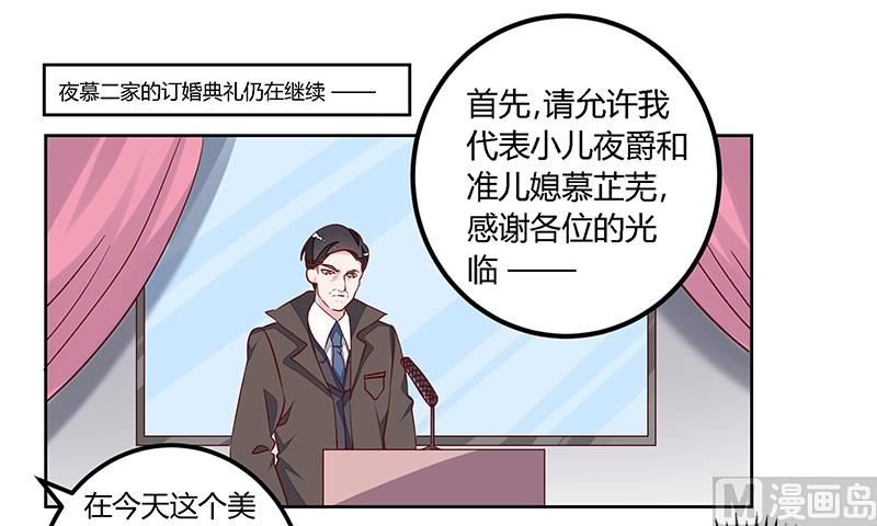 第80话 帮你解围