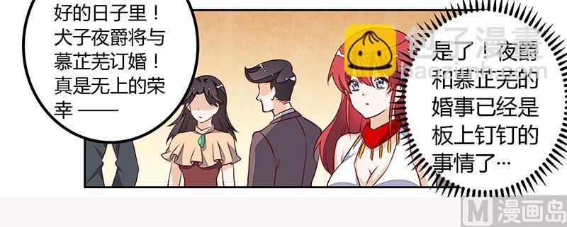 第80话 帮你解围