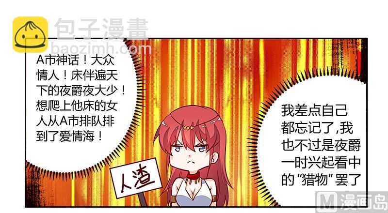 第80话 帮你解围