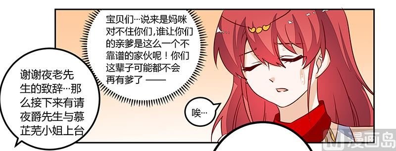 第80话 帮你解围
