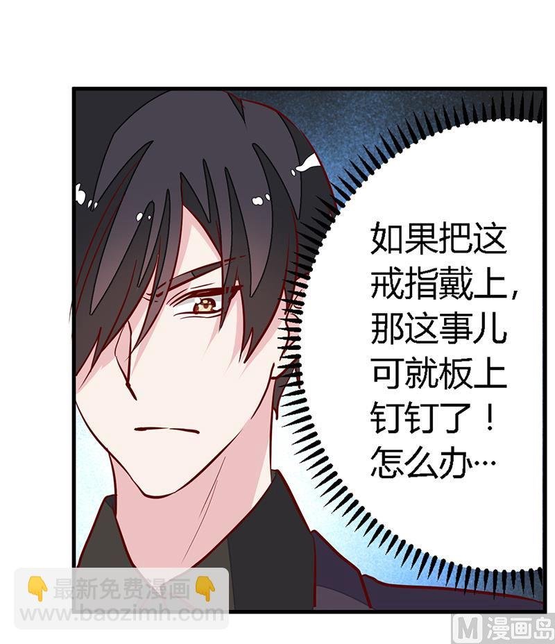 第80话 帮你解围