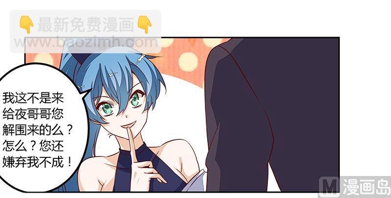 第80话 帮你解围