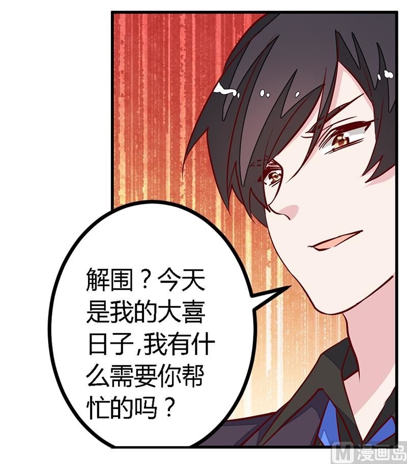 第80话 帮你解围