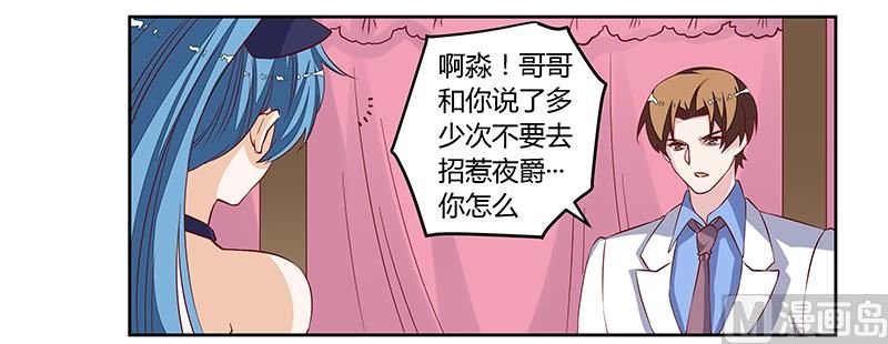 第81话 为爱上而他落泪
