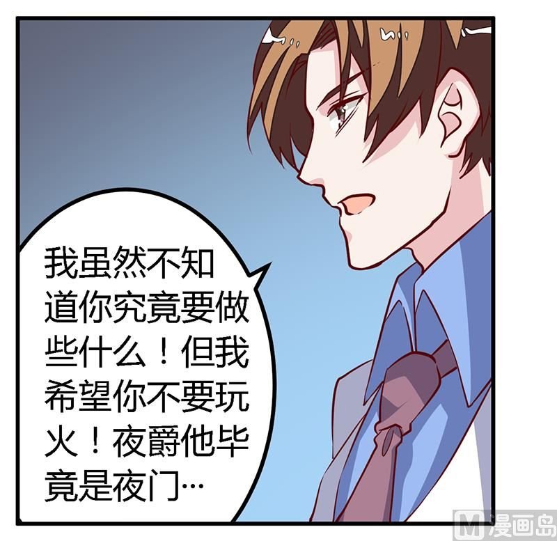 第81话 为爱上而他落泪