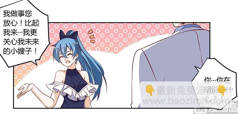 第81话 为爱上而他落泪