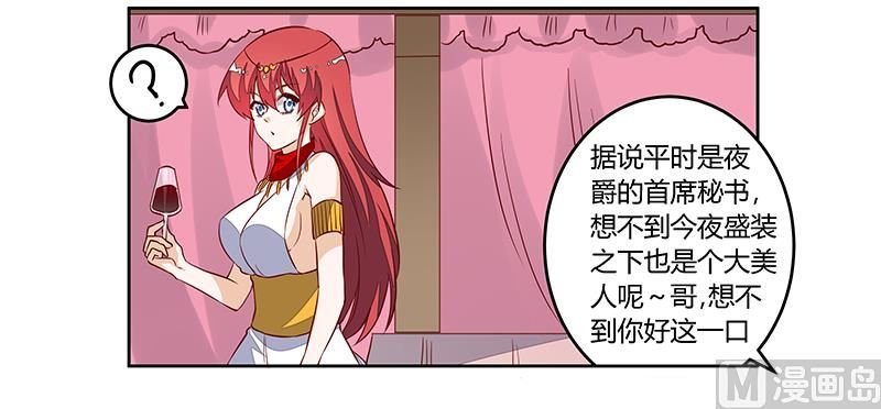 第81话 为爱上而他落泪
