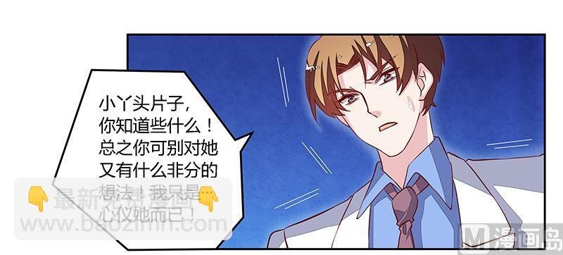 第81话 为爱上而他落泪