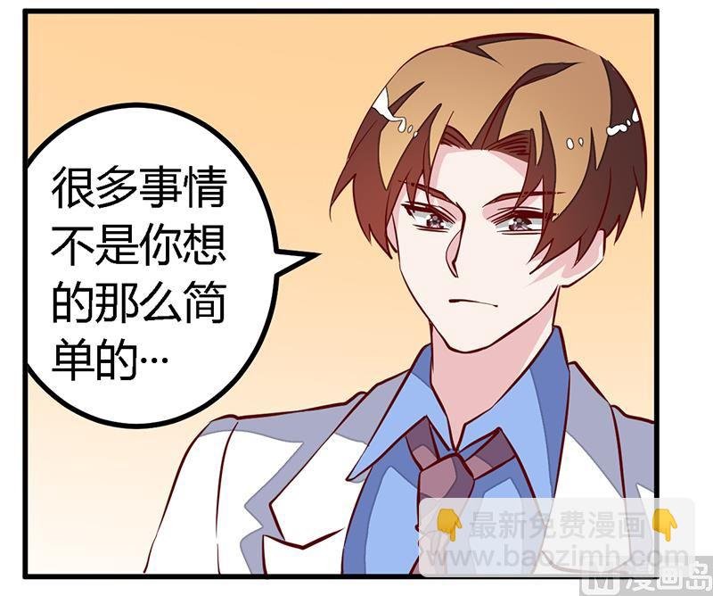 第81话 为爱上而他落泪