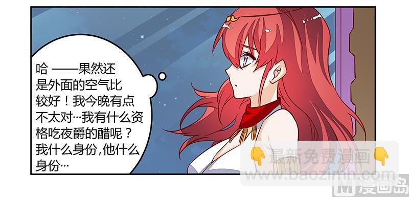 第81话 为爱上而他落泪