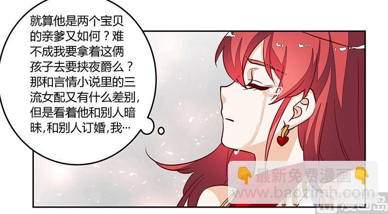 第81话 为爱上而他落泪