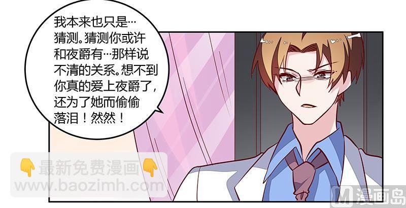 第81话 为爱上而他落泪