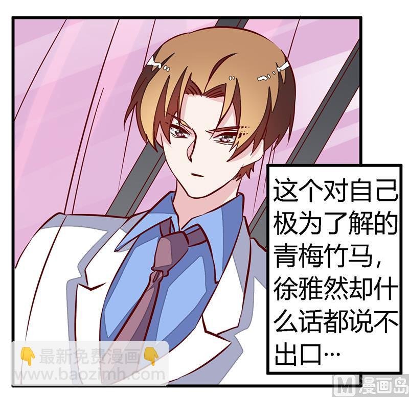 第81话 为爱上而他落泪