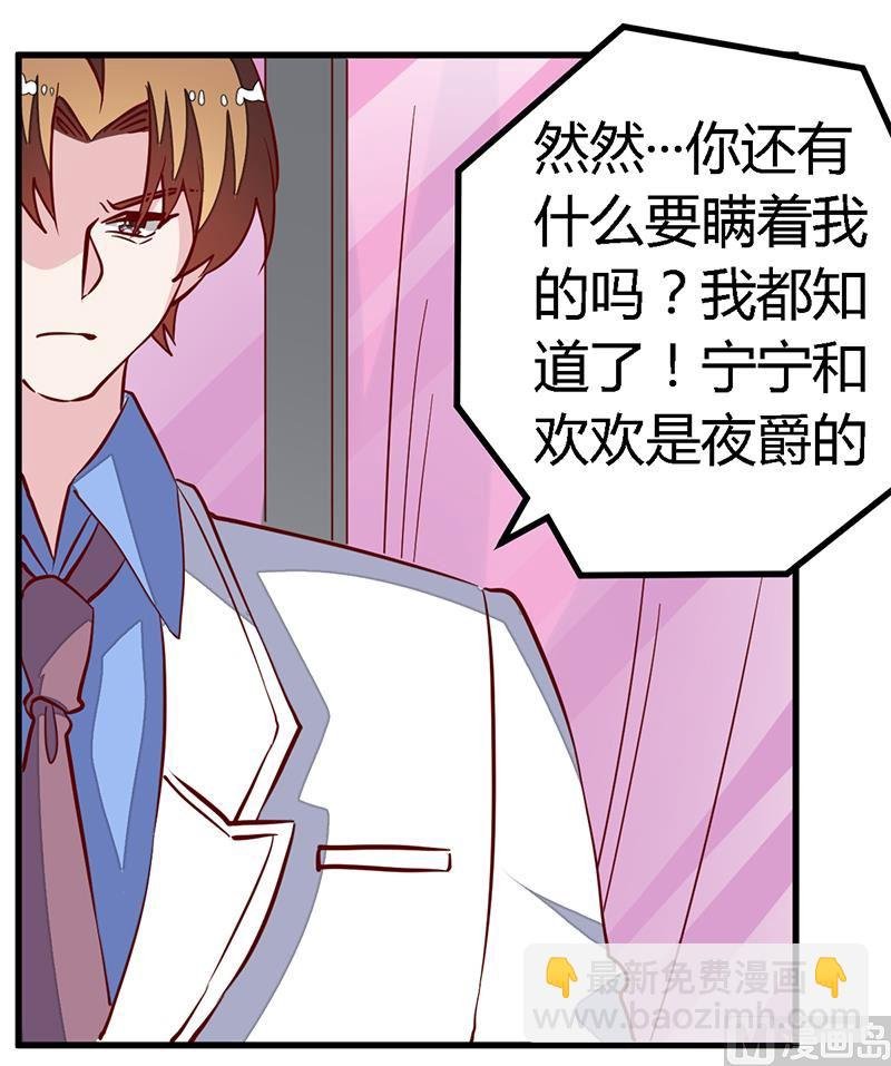 第81话 为爱上而他落泪