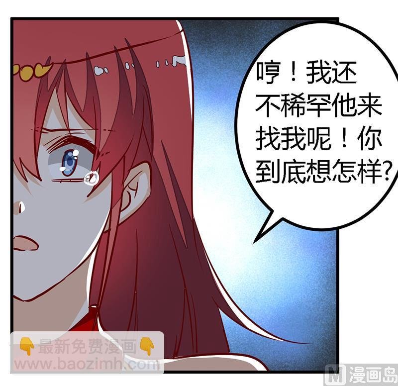 第81话 为爱上而他落泪
