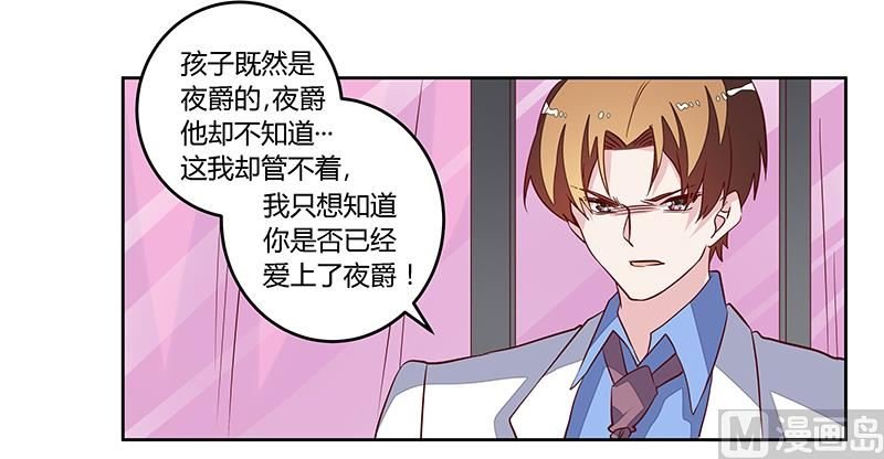 第82话 难缠的好男人