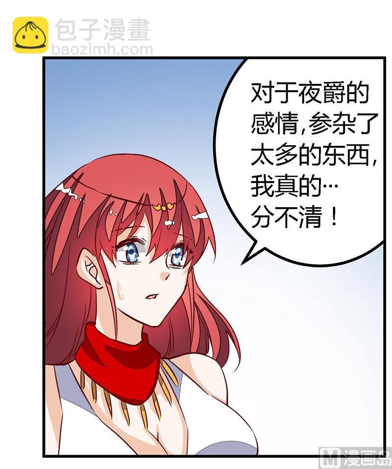 第82话 难缠的好男人